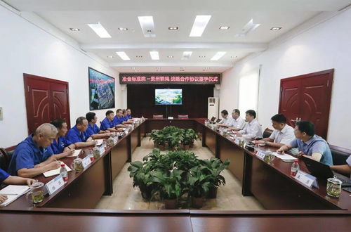 貴繩集團與冶金工業信息標準研究院達成戰略合作，共筑行業發展新優勢